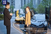 俞浩称追觅汽车会在一年半左右量产 多款车型蓄势待发