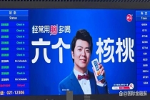 六个核桃母公司投资43亿跨界芯片 未盈利引关注