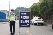 高考期间遵义考点周边将实施交通管制 全力护航考生