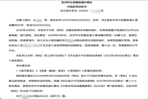 官方核查老人烧枯草被罚2000 处罚事件引发关注