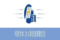 恒瑞医药披露胰岛素周制剂SHR-3167注射液两项2型糖尿病Ⅱ期临床研究积极结果