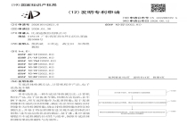 比亚迪公布车底活体检测专利：车辆下电后建立基准图像比对识别