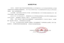 猪肉被曝抗生素超标37.5倍，双汇致歉：将加强源头控制，加大检测频次 全面排查启动