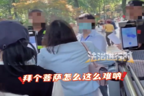 女子逛景区疑未预约被拦威胁投诉：拜个菩萨怎么这么难呢