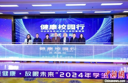 “健康校园行——中小学生校园流感公益科普项目”启动
“健康校园行——中小学生校园流感公益科普项目”启动
