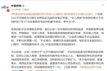 李昌钰子女发布联合声明 追忆父亲一生追求