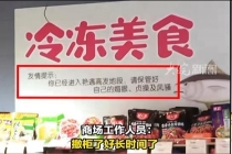 当地介入调查商场贴不雅标语 广告牌已撤下并调查中