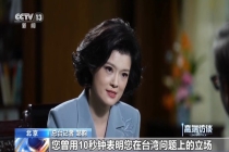 武契奇：台湾属于中国 就这么简单 坚定支持一个中国原则