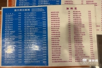2188元天价面平均月售20碗左右 争议与质疑不断